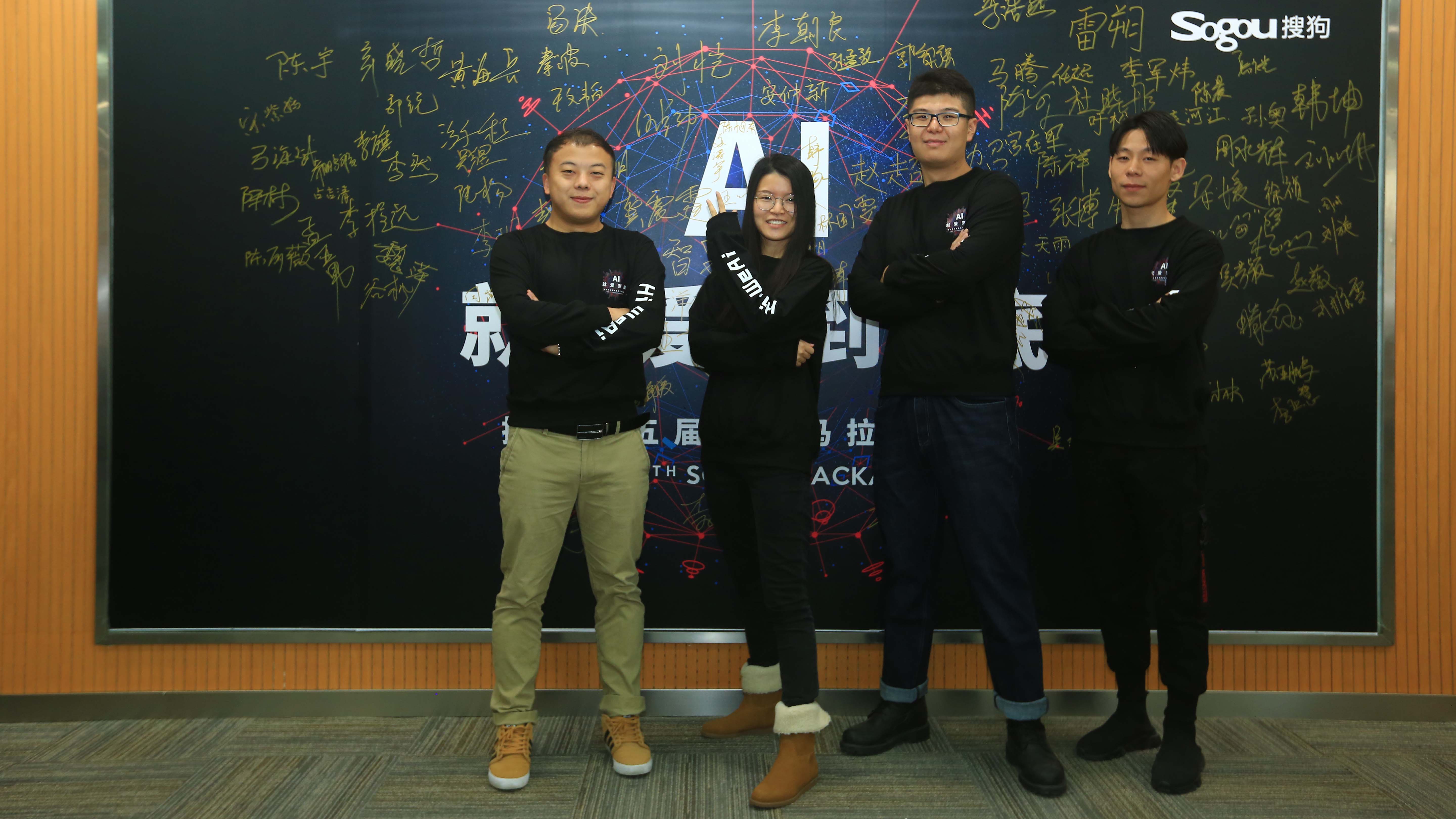 sogou-5th-ai-hackathon